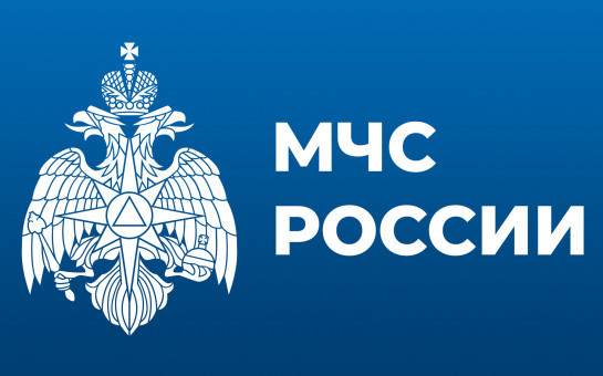 Разработанный МЧС России цикл мультимедиапродукции, включающий графические файлы, видео и аудиоматериалы по  повышению уровня культуры безопасности населения.