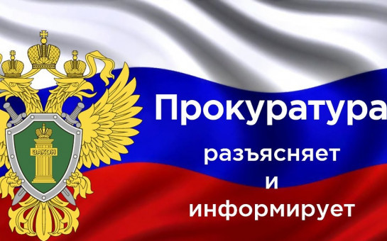 Прокуратурой района на постоянной основе проводятся проверка наличия или отсутствия у водителей транспортных средств противопоказаний к управлению транспортными средствами